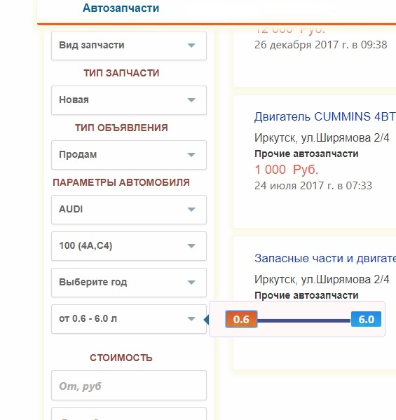 Поиск Автозапчастей на сайте Nacar.ru